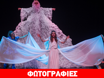 Γυάλινο Μουσικό Θέατρο: «Ακροβάτες της τύχης»